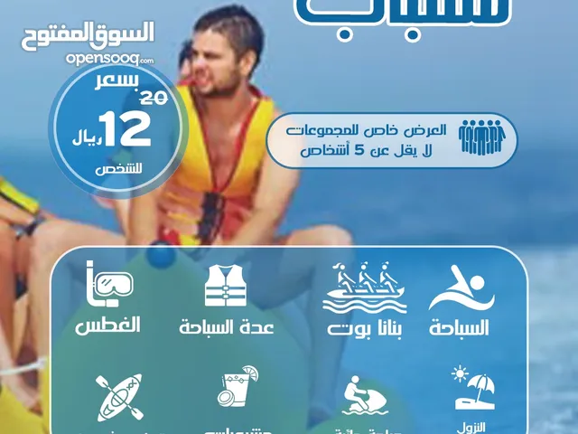 ‏تأجير جت سكي قوارب التجديف و الفعاليات