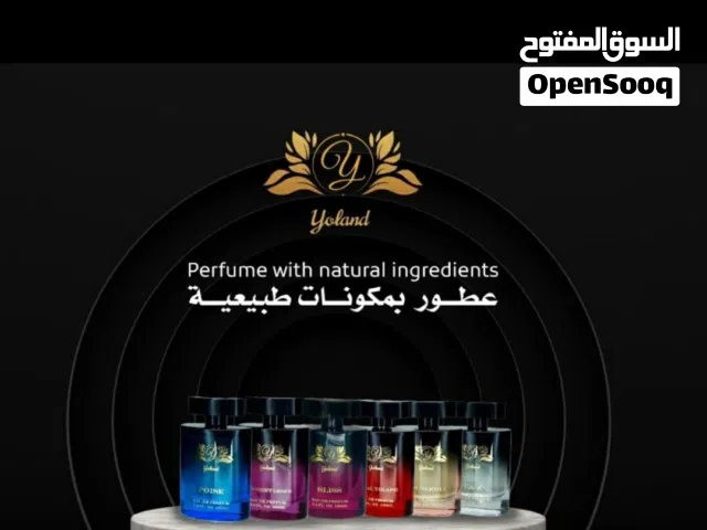 عطور فرنسيه بجوده عاليه فوحان وثبات عالي جدا وبسعر مميز جدا