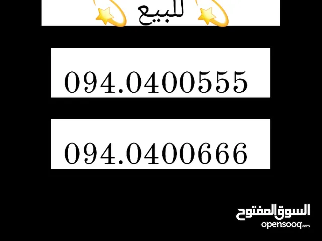 شفرات ليبيانا مميزة للبيع