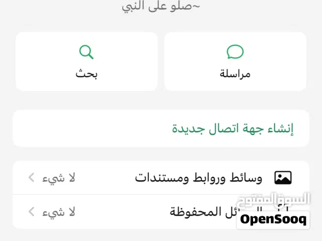 Ooredoo VIP mobile numbers in Muscat