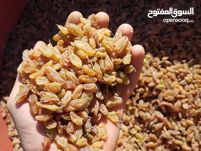 لوز بلدي رقم واحد وجميع انواع الزبيب الفآخر