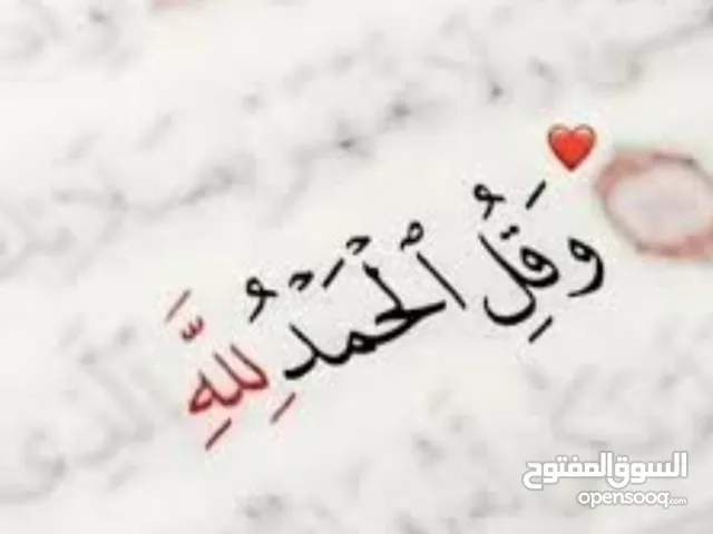 يفضل للشراء كامل وأن يكون عريس