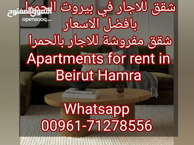 100 m2 2 Bedrooms Apartments for Rent in Beirut Hamra