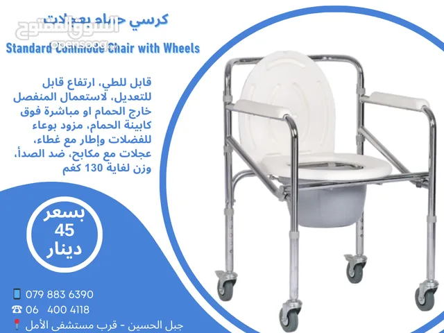 كرسي حمام بعجلات Standard Commode Chair with Wheels قابل للكي وطول قابل للتعديل