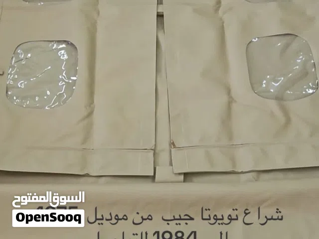 شراع تويوتا جيب موديل 84 وتحت