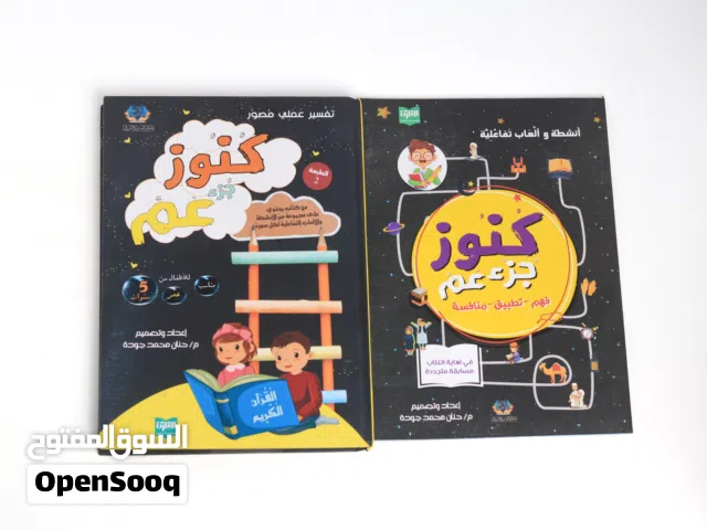 كنوز جزء تبارك