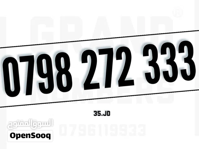 Zain VIP mobile numbers in Amman
