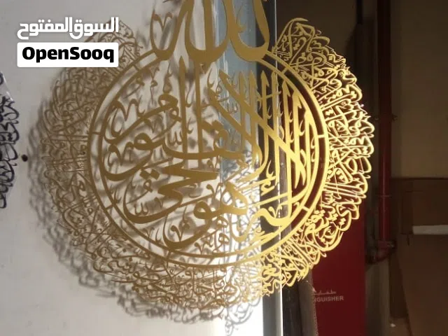 Ayatul Kursi Metal Wall Art, Islamic Wall Art, Calligraphy, H 72CM x W 62 CM