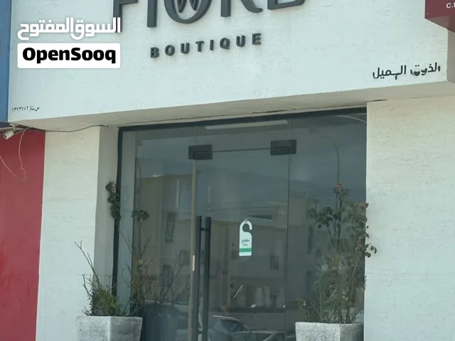 للبيع محل ورد بجانب مركز الصحي الخوض مع العلامة التجارية