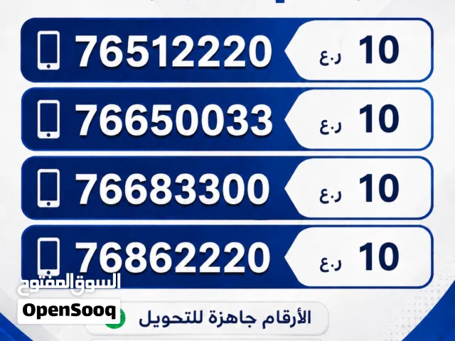 Vodafone VIP mobile numbers in Buraimi