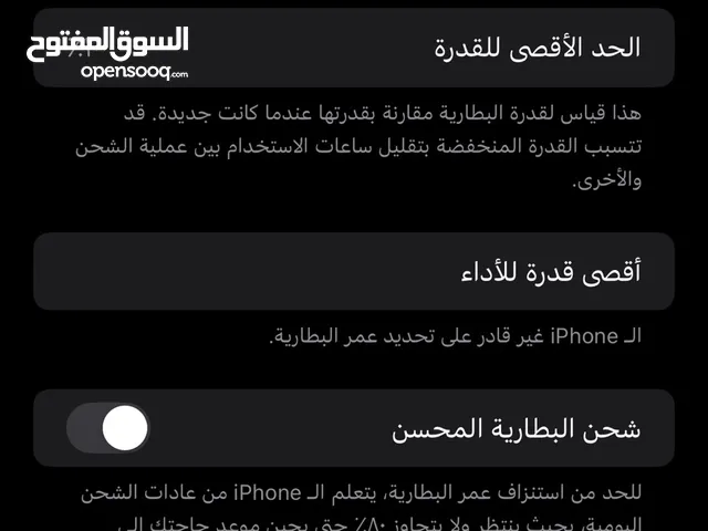ايفون 12برو ماكس