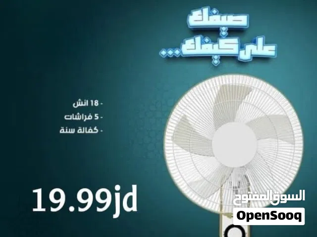 مروحة للبيع