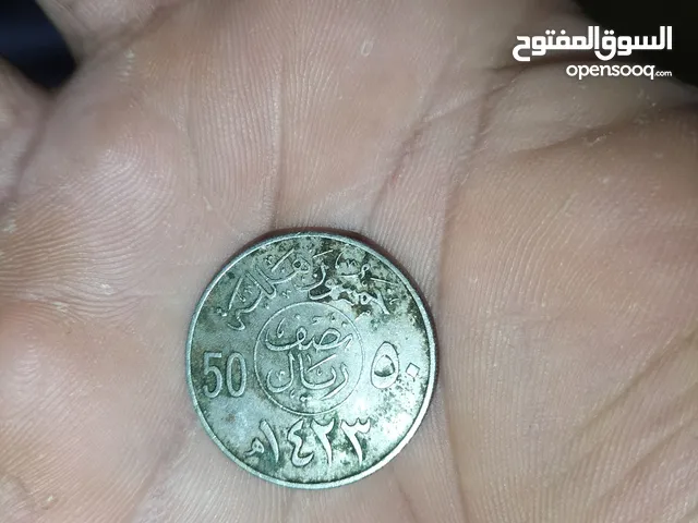نصف ريال سعودي