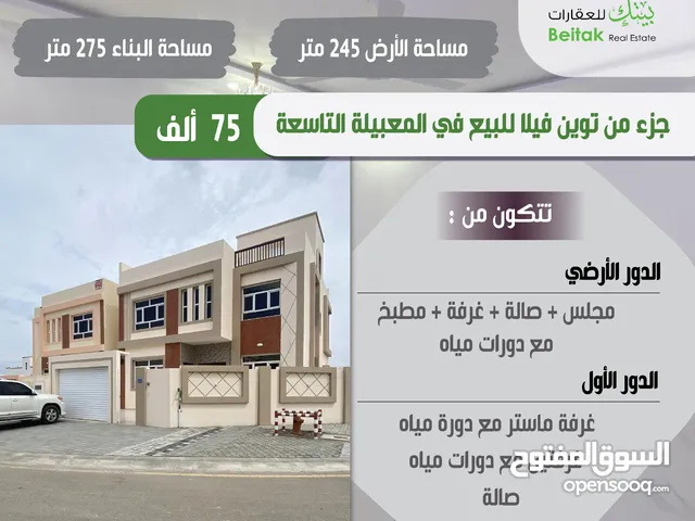 275m2 4 Bedrooms Villa for Sale in Muscat Al Maabilah