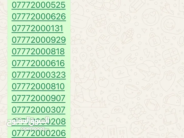 يوجد خطوط اسيا مميزه
