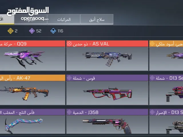 Accounts - Others Accounts and Characters for Sale in Northern Governorate