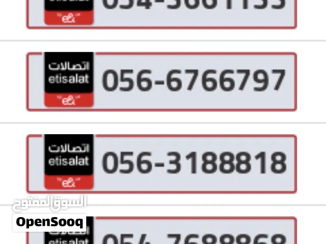 ارقام اتصالات مميزه