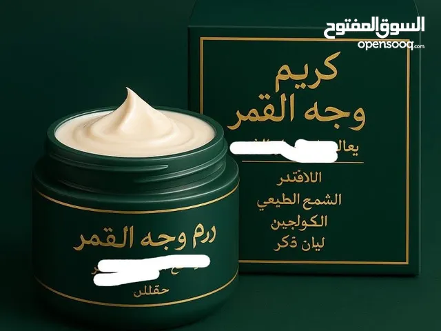 كريم مبيض وجه طبيعي مية بالمية عضوي