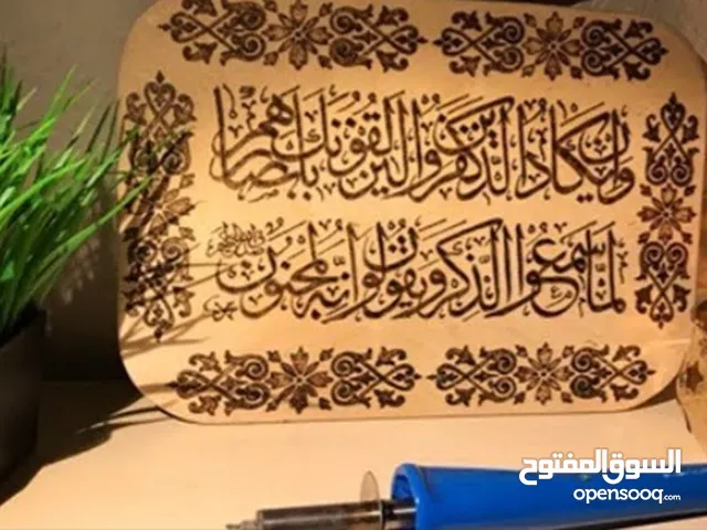 الكتابه أو الحرق على الخشب للنقش