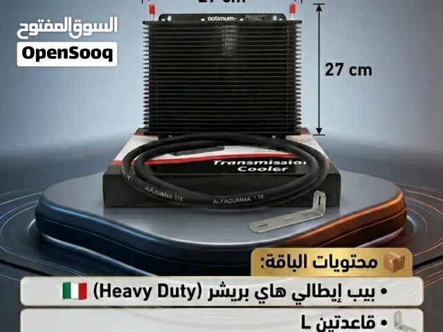 كولر جير اوبتيميم optimum gear cooler