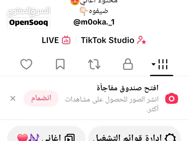 Social Media Accounts and Characters for Sale in Tripoli