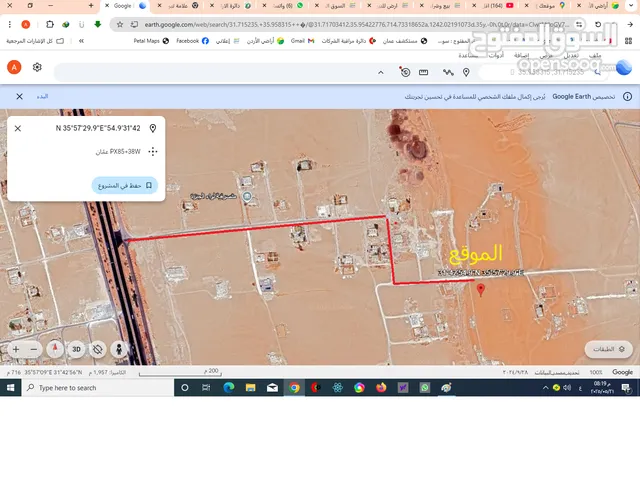 Residential Land for Sale in Amman Airport Road - Manaseer Gs