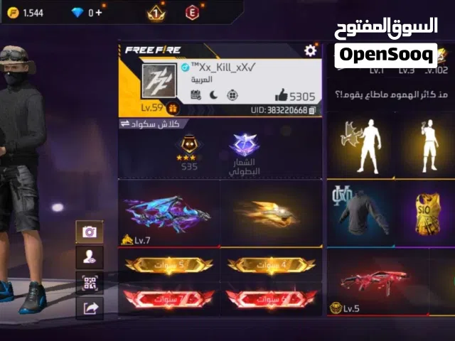 حساب للبيع ما تجي قبل لا تشوف الوصف شو