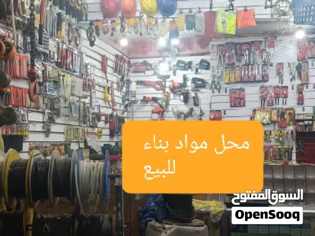 محل مواد بناء