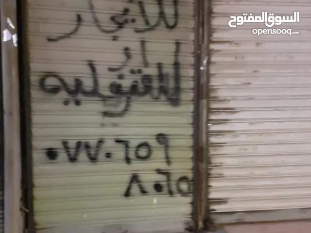 Unfurnished Shops in Basra Al Ashar