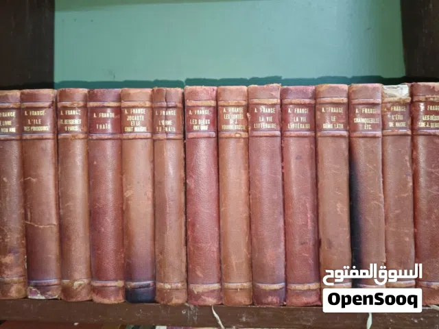 نوادر  الأعمال الكاملة الأدبية اناتول فرانس  البيع لاعلى سعر مناسب أناتول فرانس كان روائيًا فرن