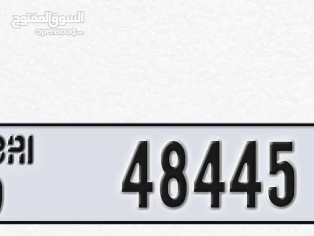 رقم مميز 48445