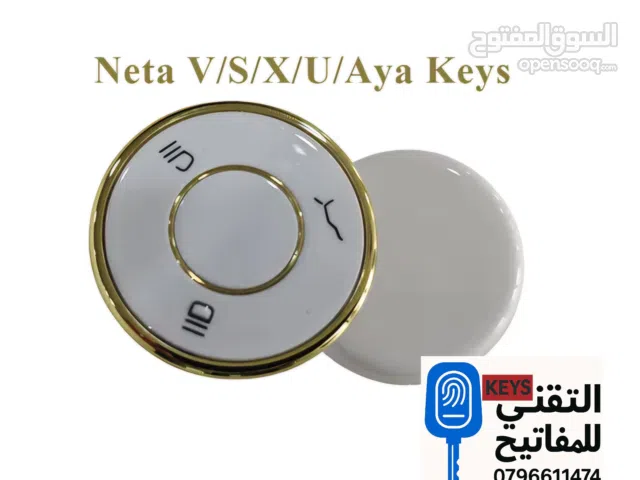 نسخ ريموت نيتا/برمجة مفتاح نيتا اضافي او بدل فاقد/ خراطة مفتاح نيتا / ريموت نيتا / مفتاح نيتا /برمجة