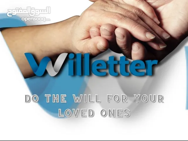تطبيق لكتابة الوصيه للبيع Willetter