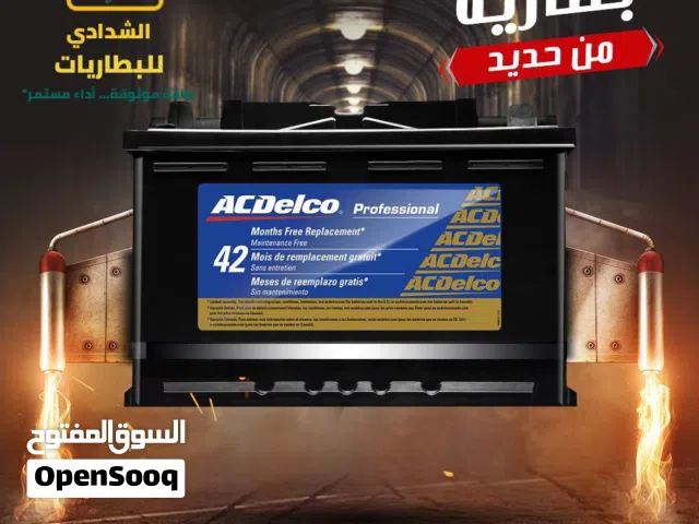 الشدادي لبيع جميع أنواع البطاريات