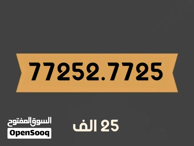Yemen Mobile VIP mobile numbers in Sana'a