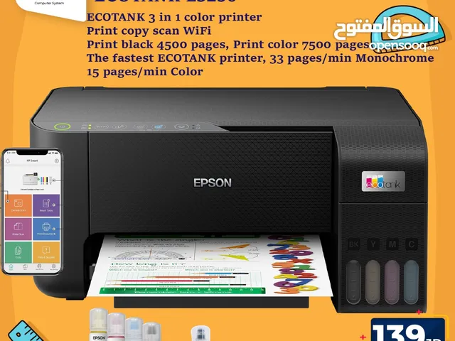 طابعة ايبسون Printer Epson بافضل الاسعار