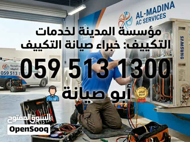 فني للتبريد والتكييف صيانه مكيفات مركزي و اسبليت