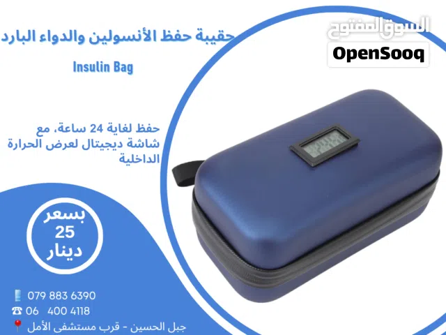 حقيبة ثلاجة حفظ الانسولين البارد والادوية المبردة للسفر و اوقات الدوام الطويلة Insoline Bag بالجل
