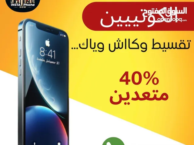 Apple iPhone 15 Pro Max 256 GB in Al Jahra