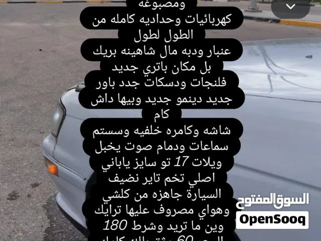 بطه كراون موديل 1993