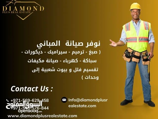 خدمات صيانة مباني