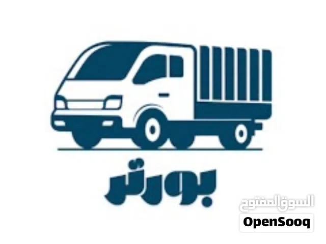 خدمات نقل عفش و بضائع ارخص الأسعار داخل و خارج طرابلس