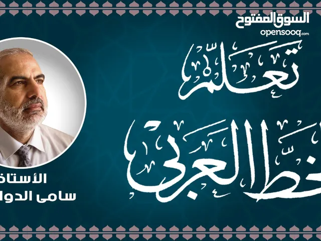 Elementary Teacher in Muscat