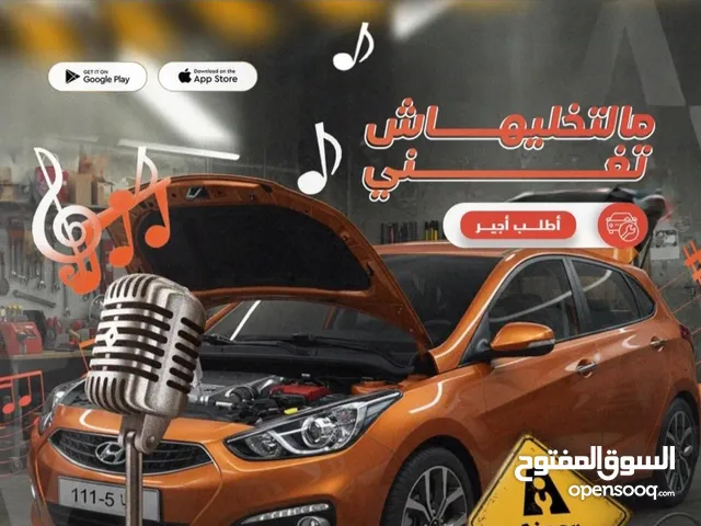 مكانكي كهربائي كشف اعطال متجول