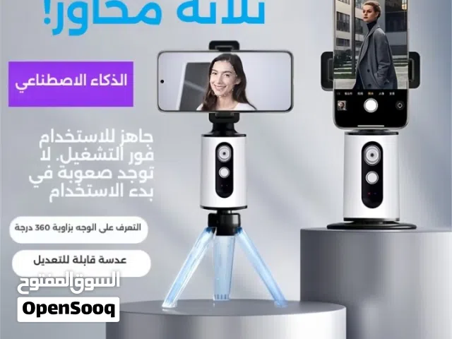 حامل  هاتف ذاتي الدوران دوران تلقائي  دوران تلقائي 360درجة للتصوير بسعر25ريال التبع الذاتي