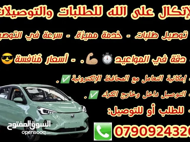 ابحث عن عمل توصيل طلبات أو موزع مع شركات فقط