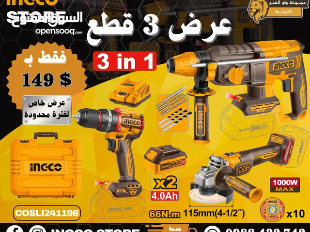 عرض 3 قطع من INGCO – موديل COSLI241198 مثقب ، كسارة ، جلخ بطارية 4 أمبير عدد 2 _ شاحن صناعي