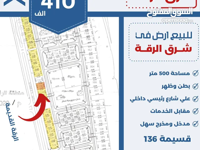 Residential Land for Sale in Al Ahmadi Riqqa
