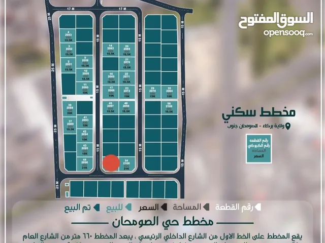 أرخص الاسعار معنا بالصومحان جنوب ثاني خط من الشارع مع هاله..