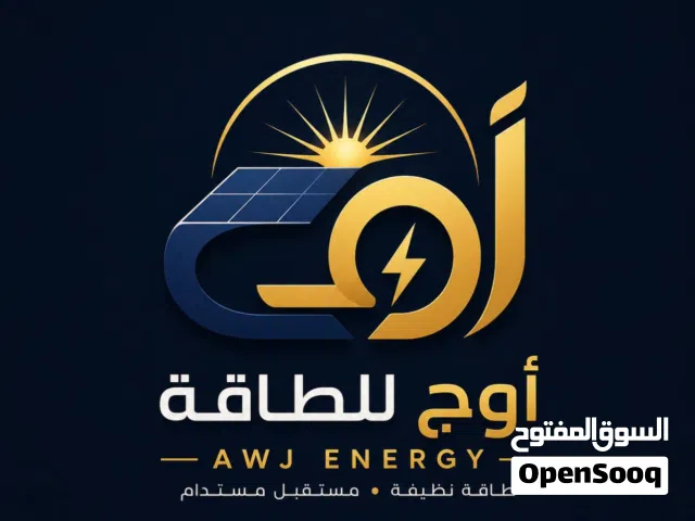 اجهزة وبطاريات جديدة